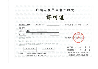 文娛-FM/電臺